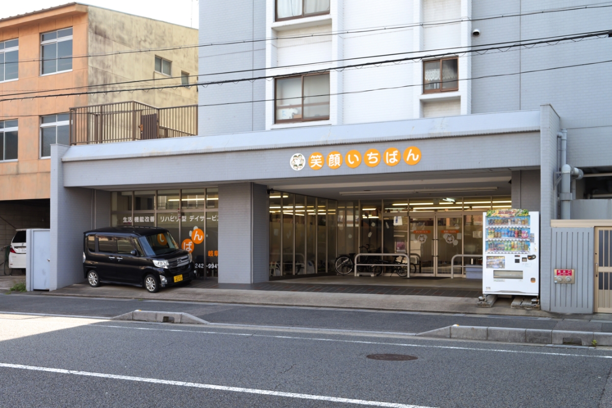 デイサービス笑顔いちばん 岐阜店 施設外観