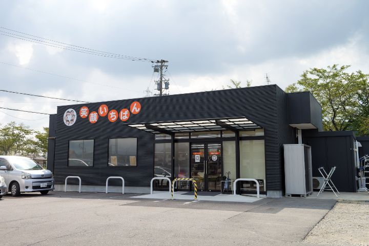 デイサービス笑顔いちばん 関店